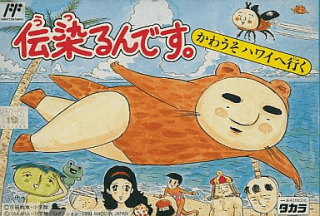 Utsurun Desu: Kawauso Hawaii e Iku!!!