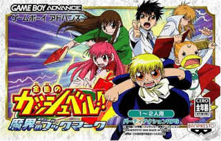 Konjiki no Gash Bell!!: Makai no Bookmark