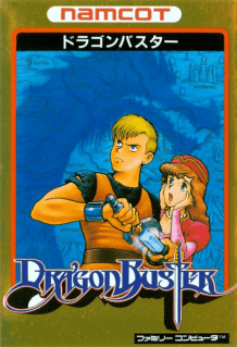 Dragon Buster II: Yami no Fūin