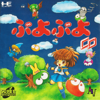 Puyo Puyo CD Tsū
