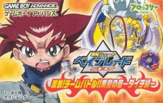 Bakuten Shoot Beyblade 2002: Gekisen! Team Battle!! Kouryuu no Shou - Daichi Version