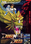 Dragon Breed