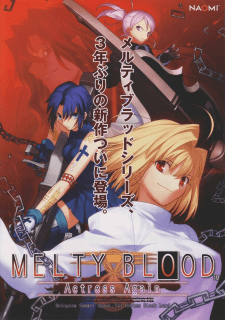 Melty Blood Actress Again — обложка
