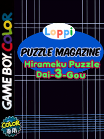 Loppi Puzzle Magazine: Hirameku Puzzle Dai-3-Gou