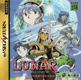 Lunar Silver Star Story