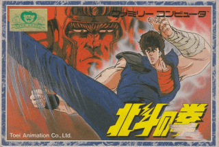Hokuto no Ken 3: Shin Seiki Sōzō: Seiken Retsuden