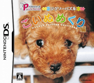 Puzzle Series: Jigsaw Puzzle Koinu Mekuri Hen