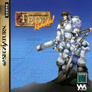 Feda Remake!: The Emblem of Justice