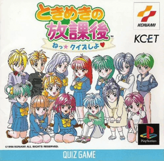 Tokimeki no Houkago