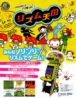 Rhythm Tengoku — обложка