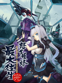 DoDonPachi SaiDaiOuJou — обложка