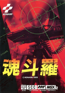 Contra — обложка