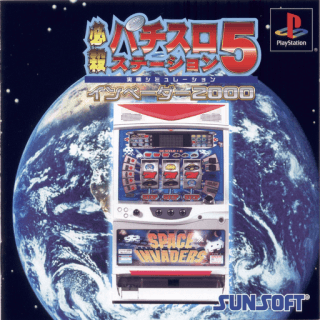 Hissatsu Pachi-Slot Station 5
