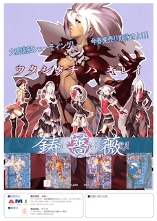 Ibara — обложка