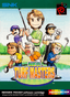 Neo Turf Masters