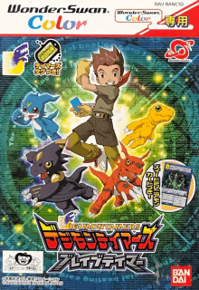 Digimon Tamers: Brave Tamer