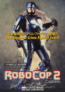 RoboCop 2 — обложка