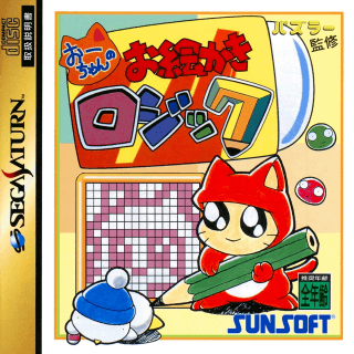 O-Chan no Oekaki Logic — обложка