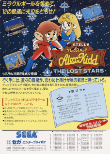 Alex Kidd: The Lost Stars