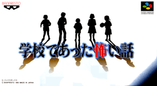 Gakkou de atta Kowai Hanashi