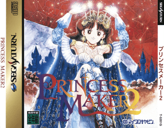 Princess Maker 2 — обложка