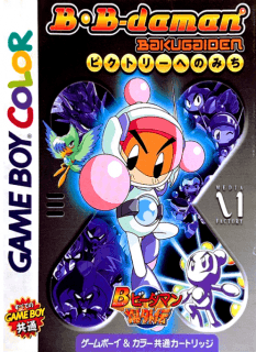 B-Daman Bakugaiden: Victory e no Michi