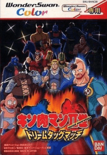 Kinnikuman Nisei: Dream Tag Match