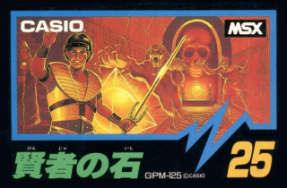 The Stone of Wisdom (Kenja no ishi)