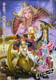 Mushihimesama Futari Black Label