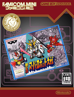 Famicom Mini: Dai-2-ji Super Robot Taisen