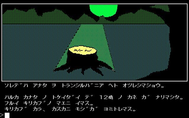 Transylvania — обложка