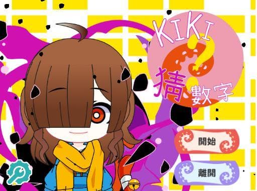 Kiki Kaikai: Dotō-hen