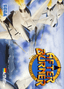 After Burner