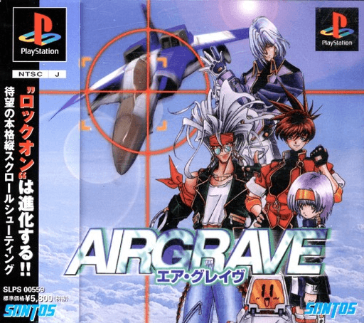 AirGrave