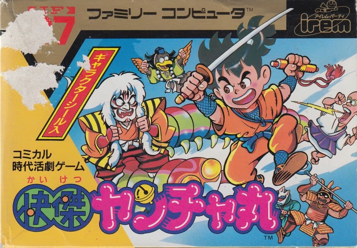 Kaiketsu Yanchamaru 2: Karakuri Land