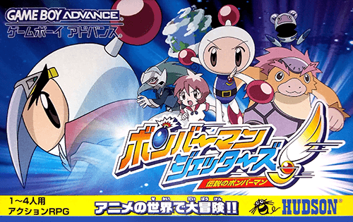 Bomberman Jetters: Densetsu no Bomberman