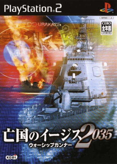 Boukoku no Aegis 2035: Warship Gunner