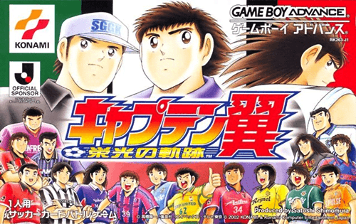 Captain Tsubasa: Eikou no Kiseki