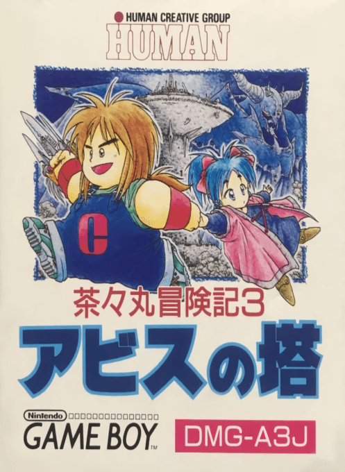 Chachamaru Boukenki 3: Abyss no Tou