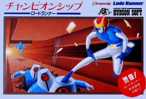 Championship Lode Runner — обложка