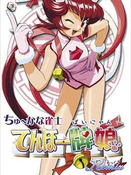 Chuukana Janshi Tenhoo Painyan Remix