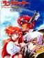 Langrisser: Hikari no Matsuei