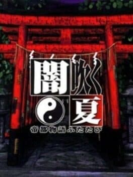 Yami Fuku Natsu: Teito Monogatari Futatabi