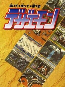 Dezaemon: Kaite Tsukutte Asoberu