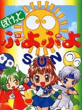 Pocket Puyo Puyo SUN