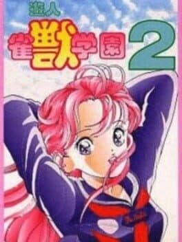 Yuujin: Janjuu Gakuen 2