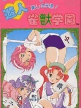 Yuujin: Janjuu Gakuen