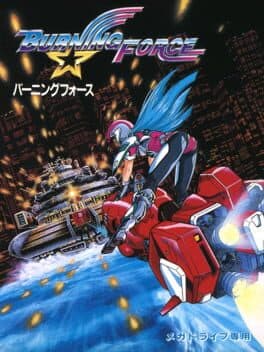 Burning Force — обложка