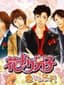 Hana Yori Dango