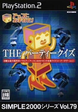 The Party Quiz: Akko ni Omakase •Simple 2000 Series Vol. 79: The Party Quiz: Akko ni Omakase